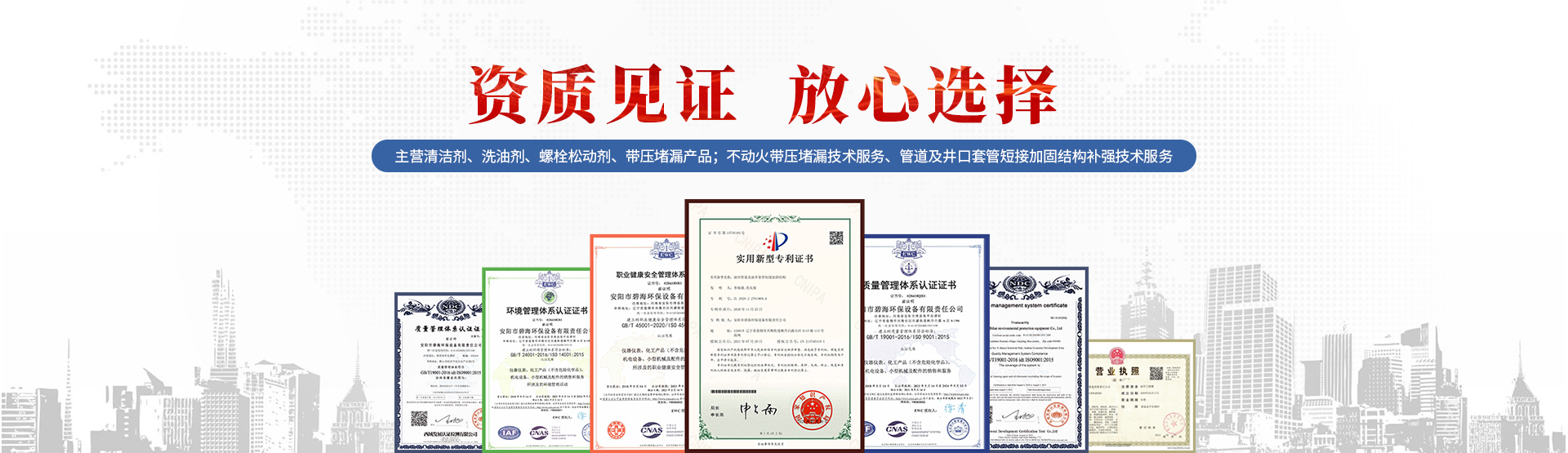 安陽市碧海環保設備有限責任公司